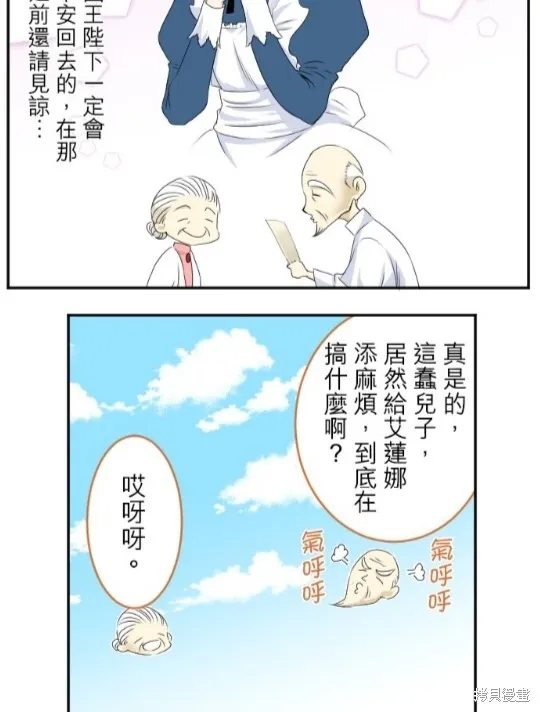 第19话 第4页
