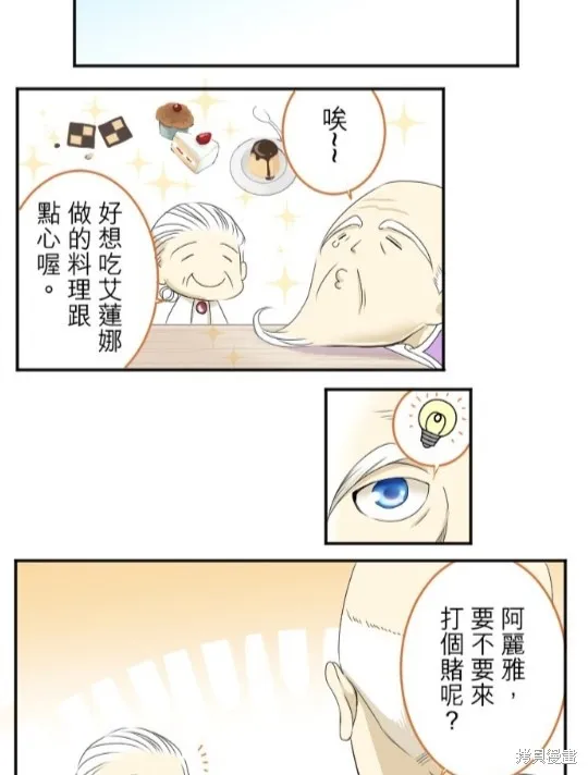 第19话 第5页