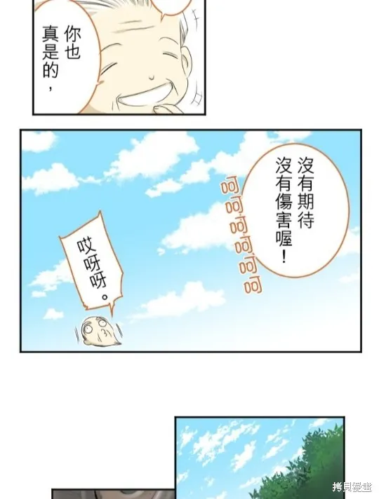 第19话 第7页