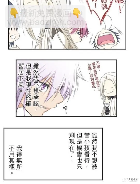 第19话 第20页