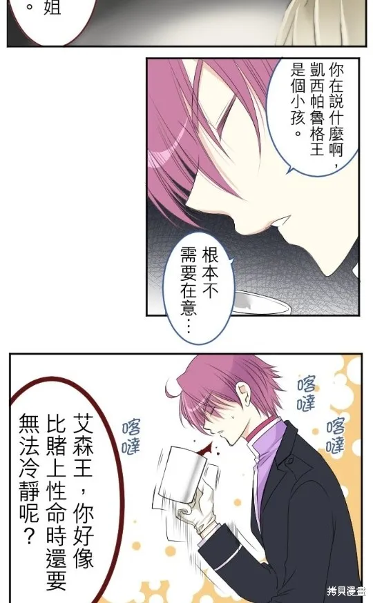 第19话 第25页