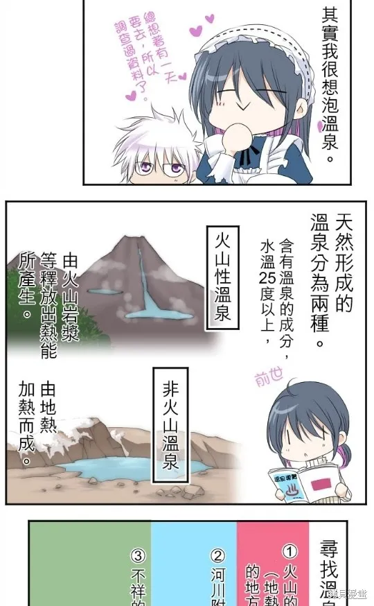 第19话 第27页