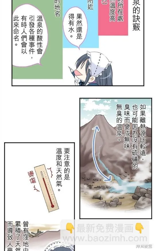 第19话 第28页
