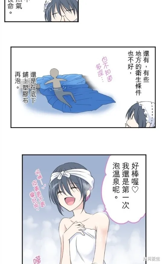 第19话 第29页
