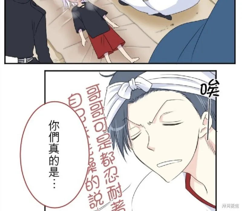 第19话 第43页