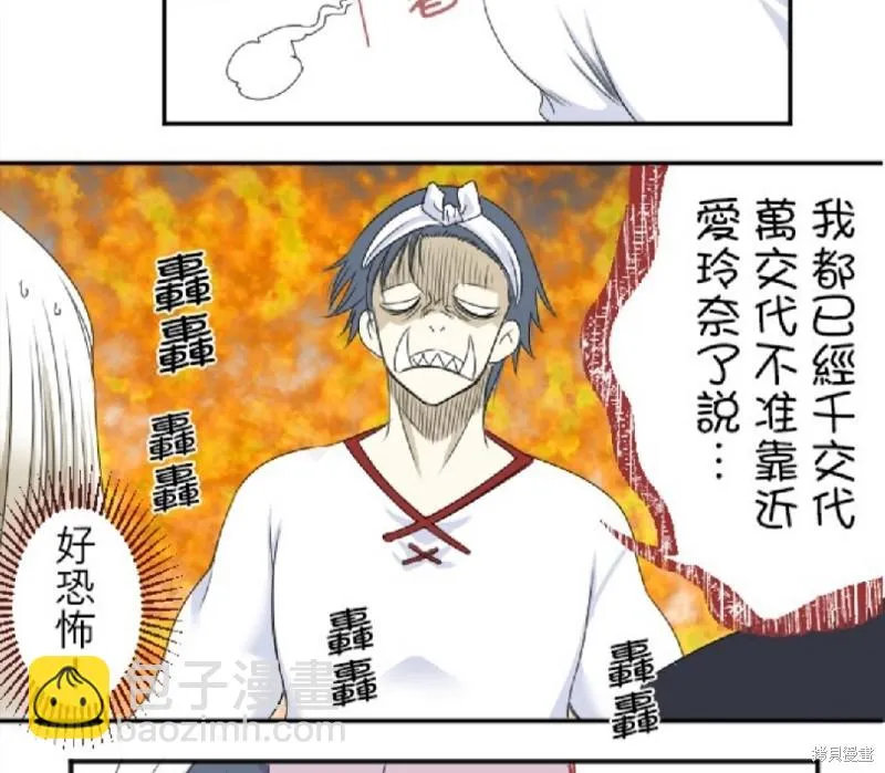第19话 第44页