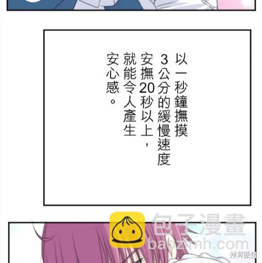 第20话 第25页