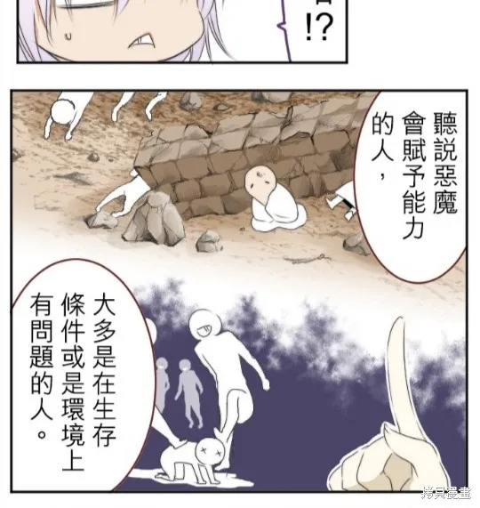 第20话 第56页