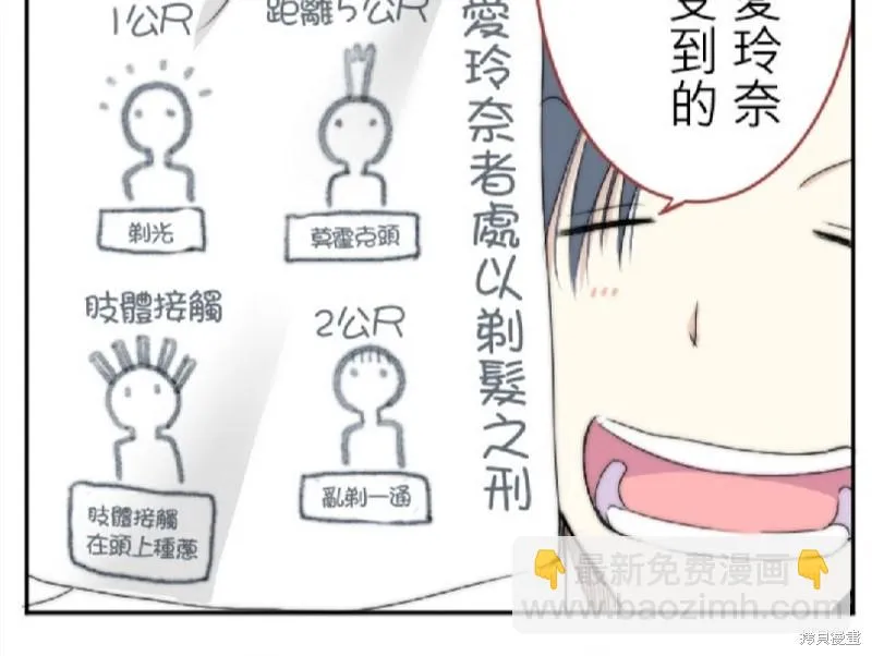 第20话 第74页