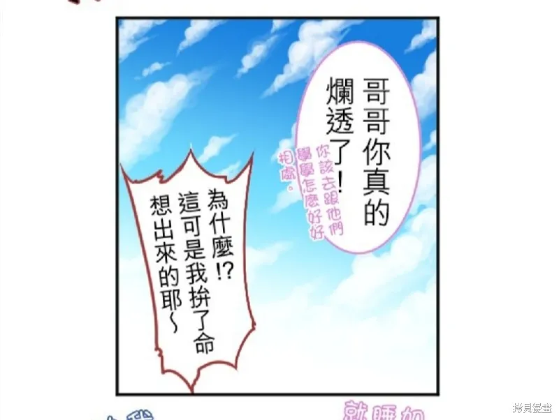 第20话 第77页