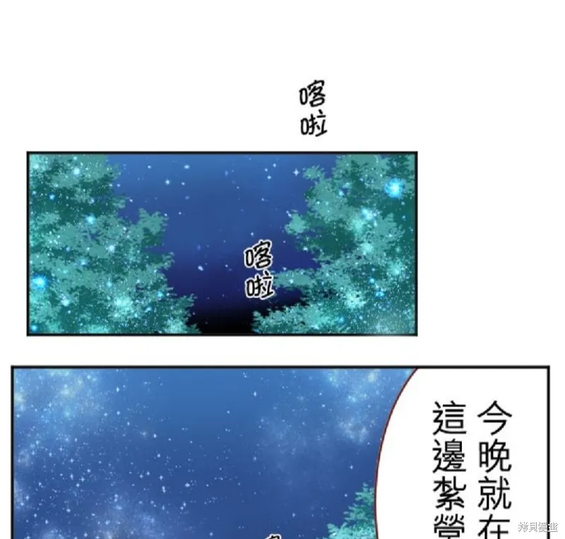 第21话 第2页