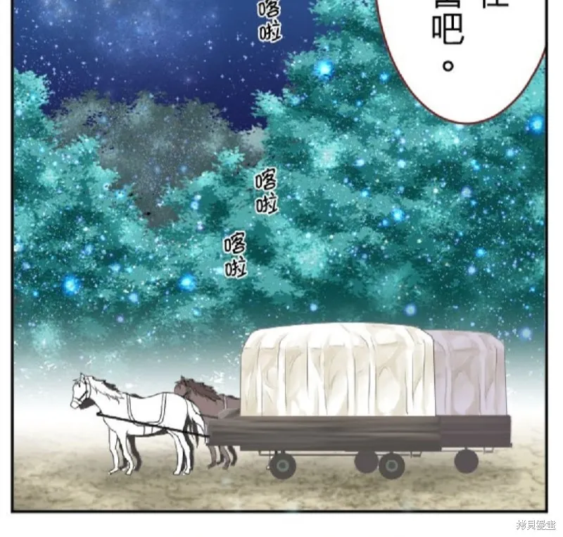 第21话 第3页