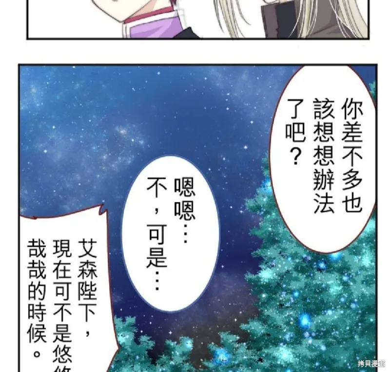 第21话 第8页