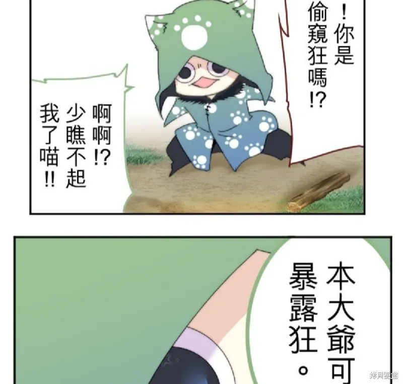 第21话 第15页