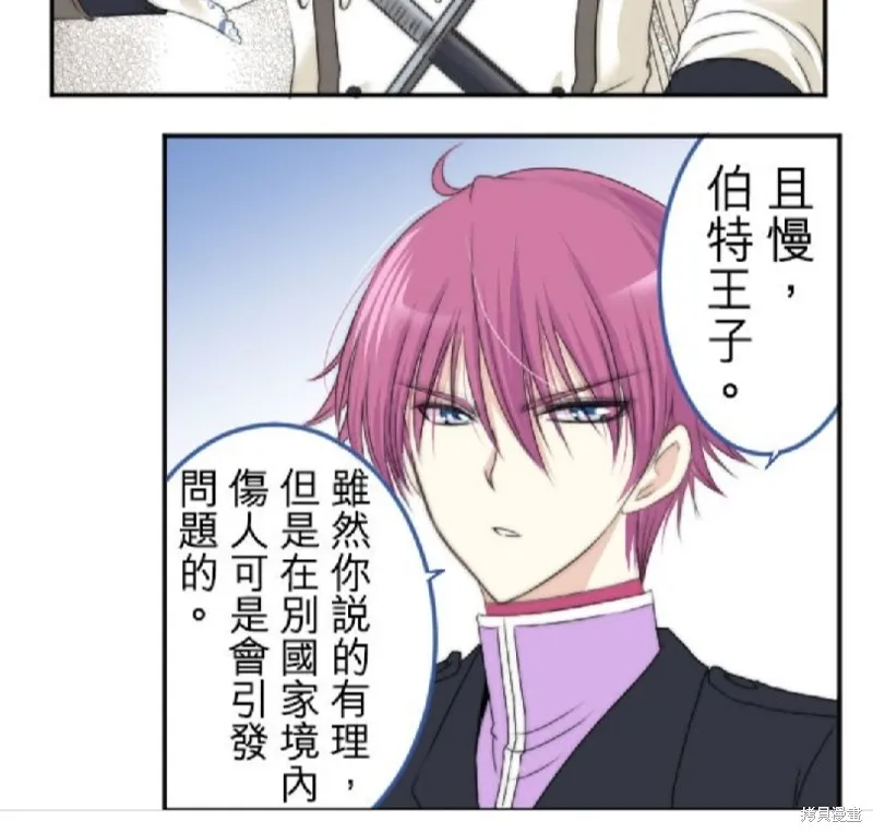 第21话 第20页