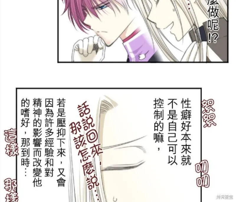第21话 第66页