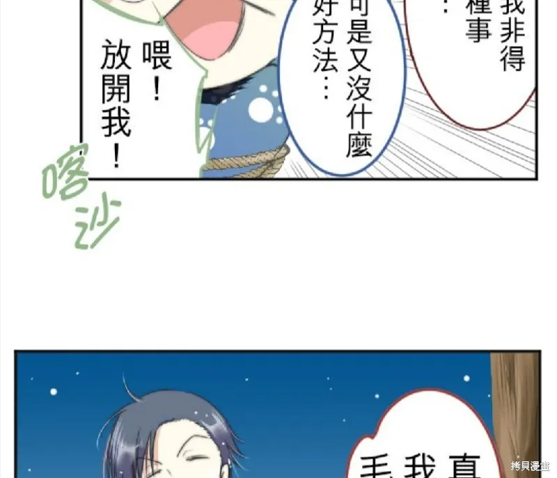 第21话 第68页