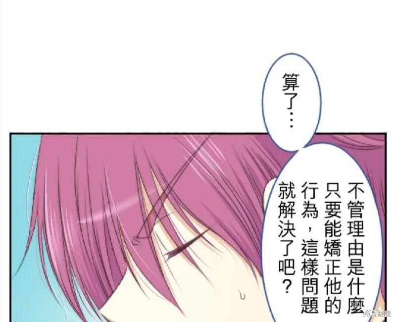 第21话 第79页