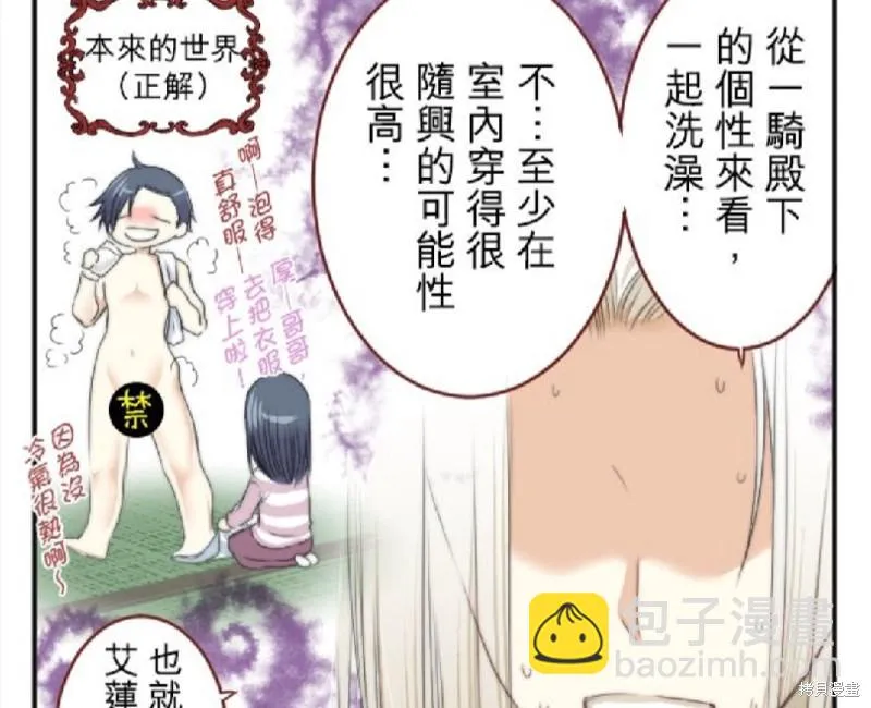 第21话 第82页