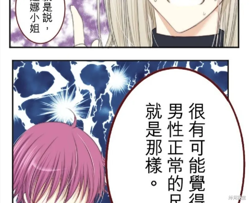 第21话 第83页