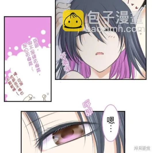 第22话 第4页