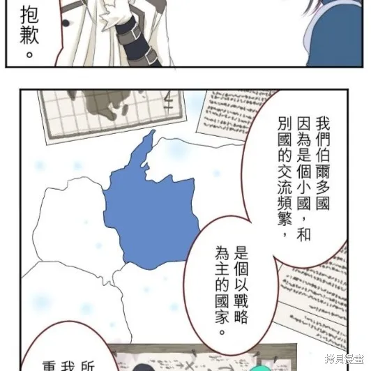 第22话 第8页