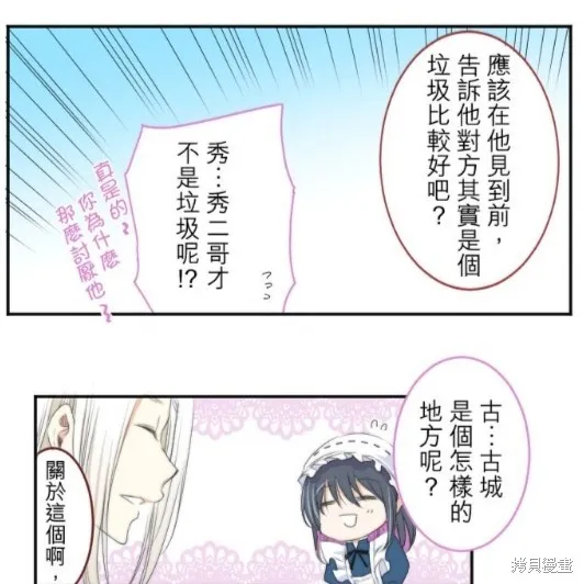 第22话 第12页