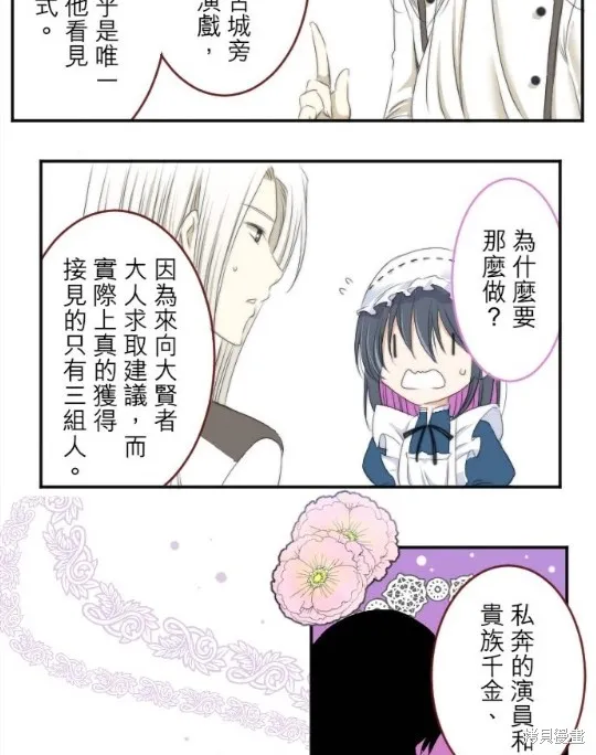 第22话 第21页