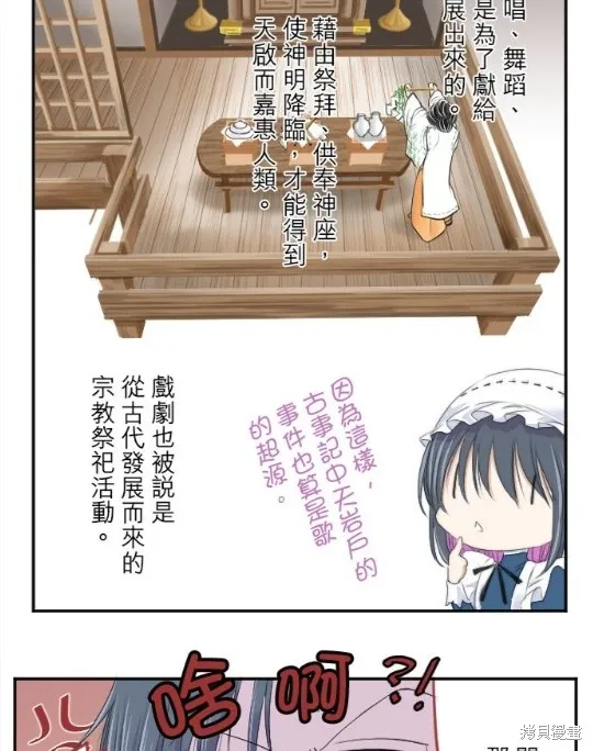 第22话 第25页
