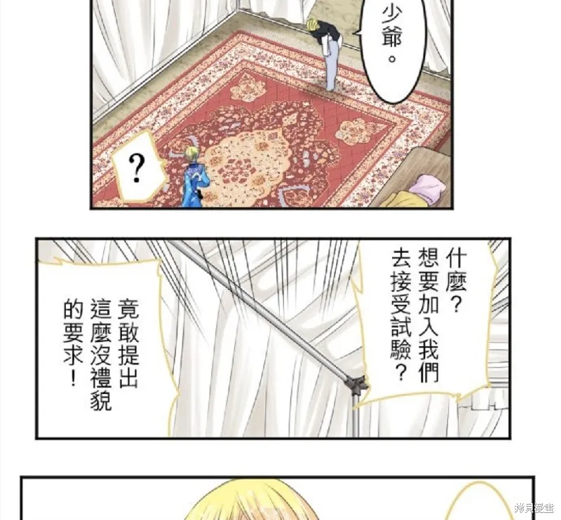第22话 第77页