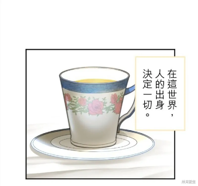 第23话 第2页