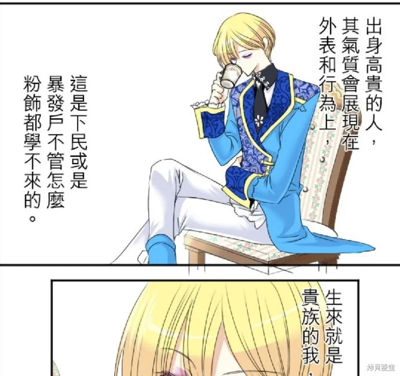 第23话 第3页