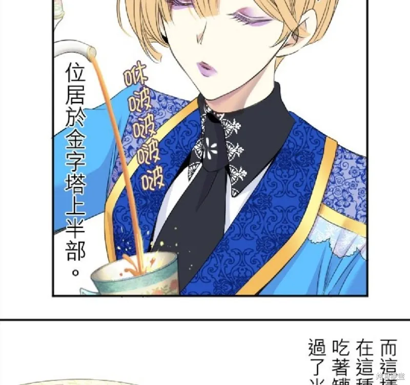 第23话 第4页