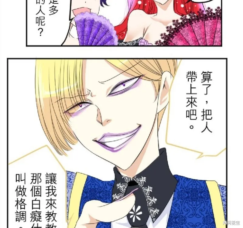 第23话 第7页