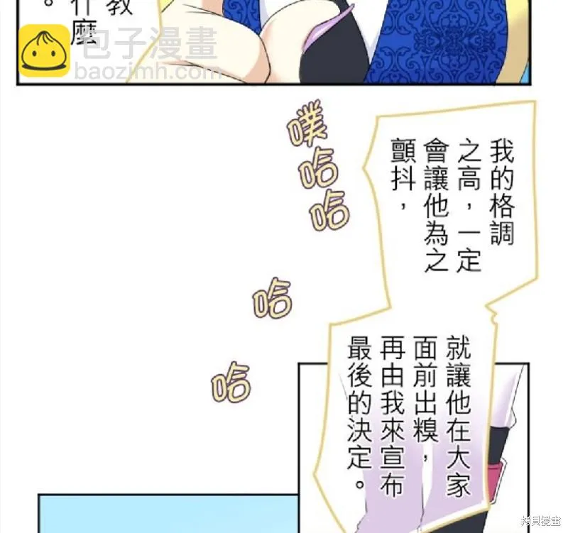 第23话 第8页