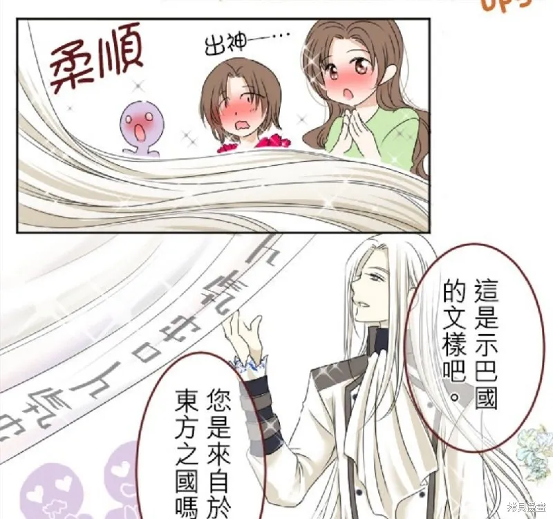 第23话 第14页