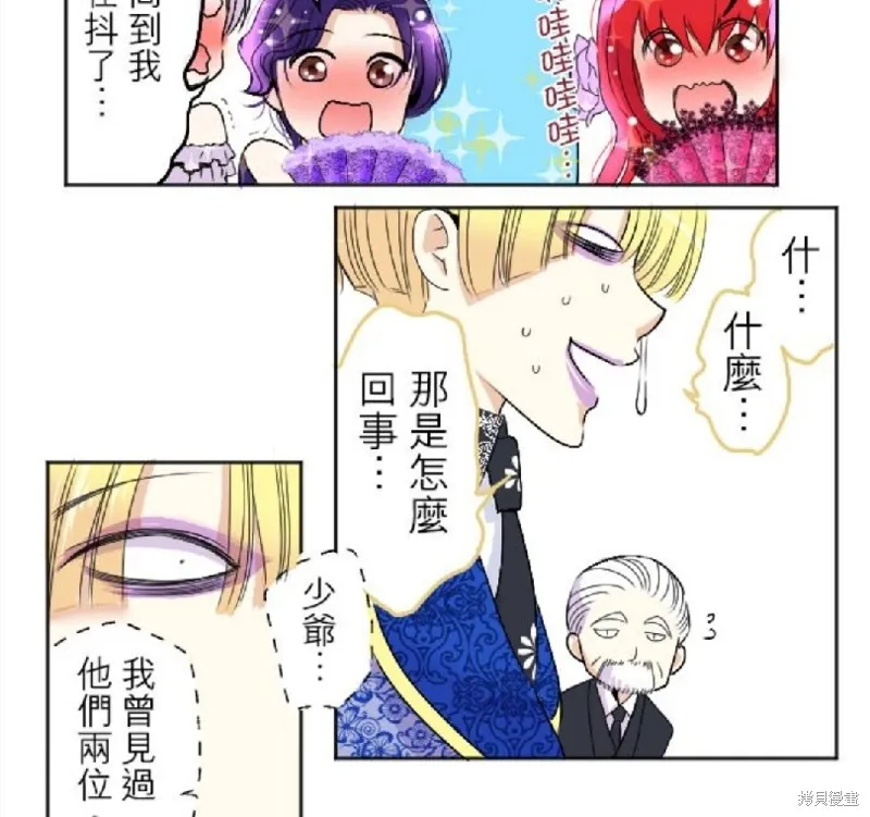 第23话 第17页