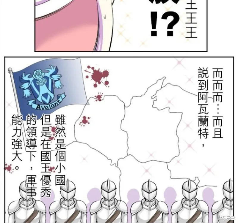第23话 第19页