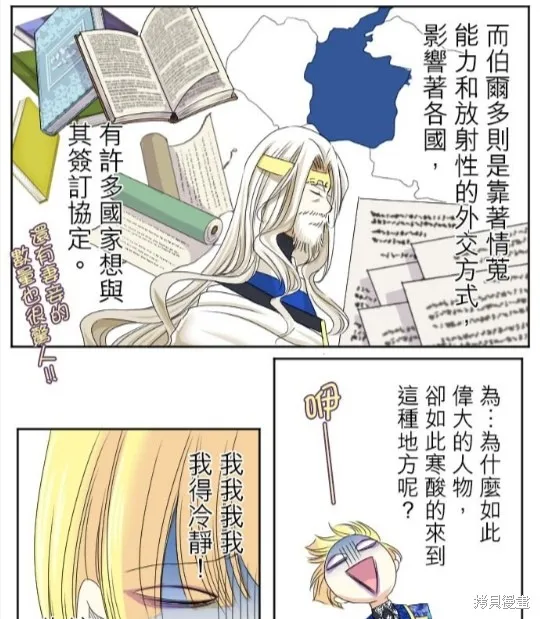第23话 第21页