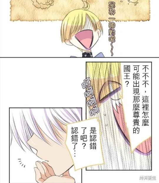 第23话 第25页