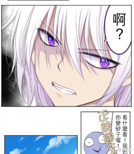 第23话 第26页