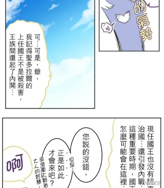 第23话 第27页