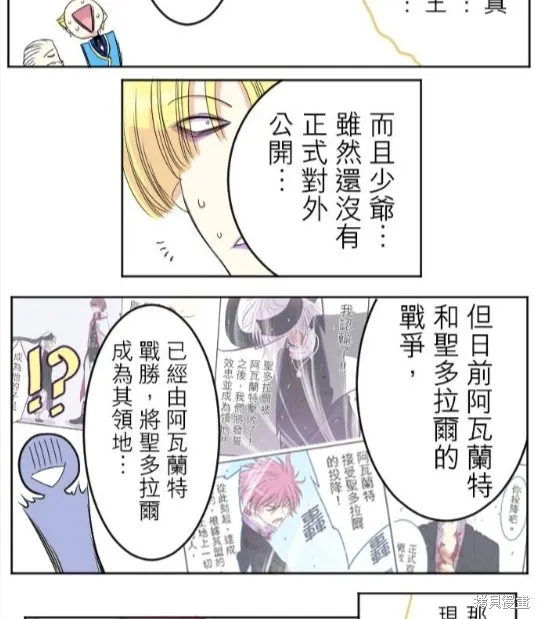 第23话 第28页