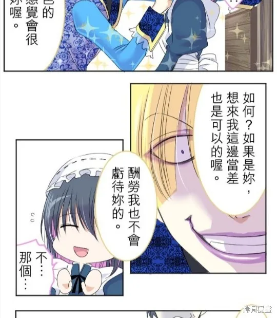 第23话 第34页