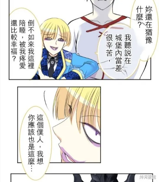 第23话 第35页
