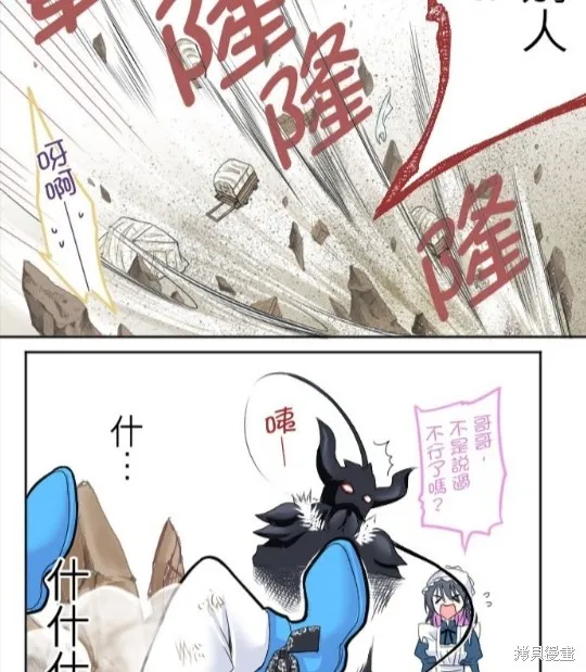 第23话 第38页
