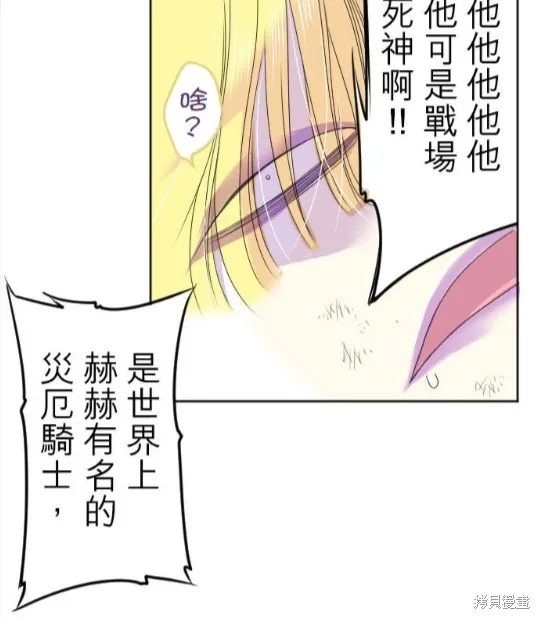 第23话 第40页