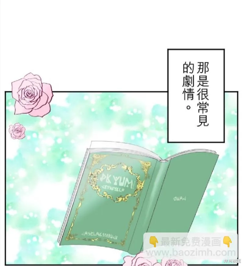 第25话 第2页