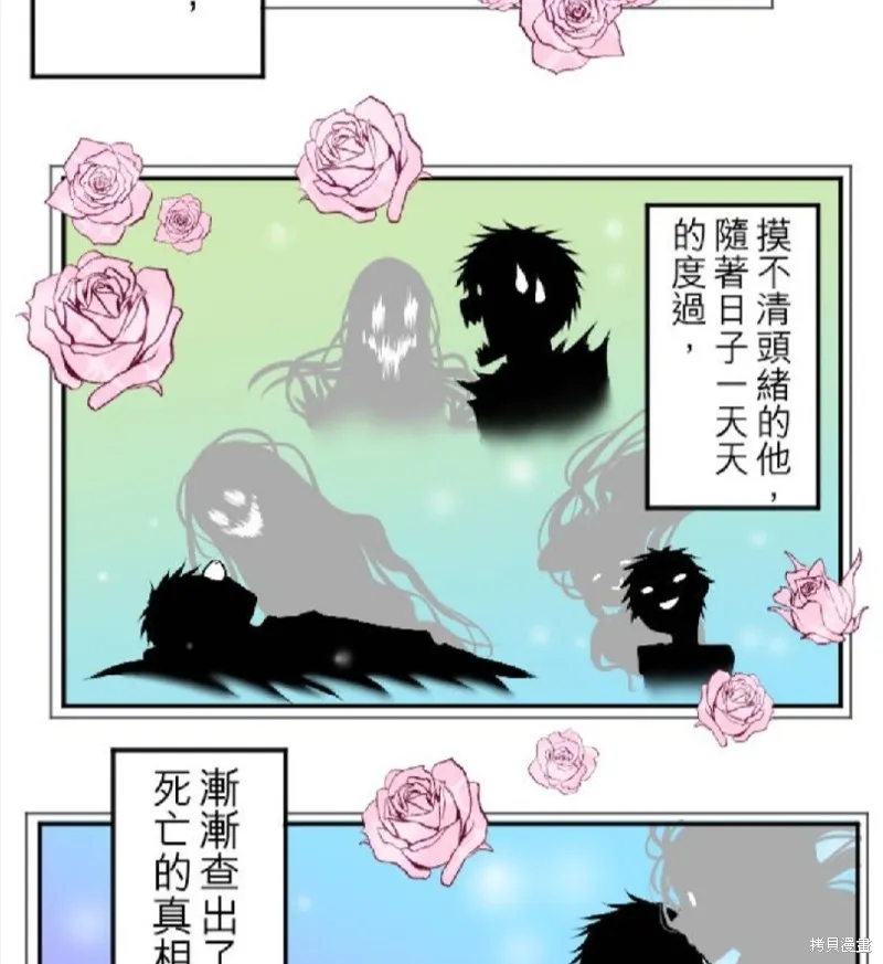 第25话 第4页