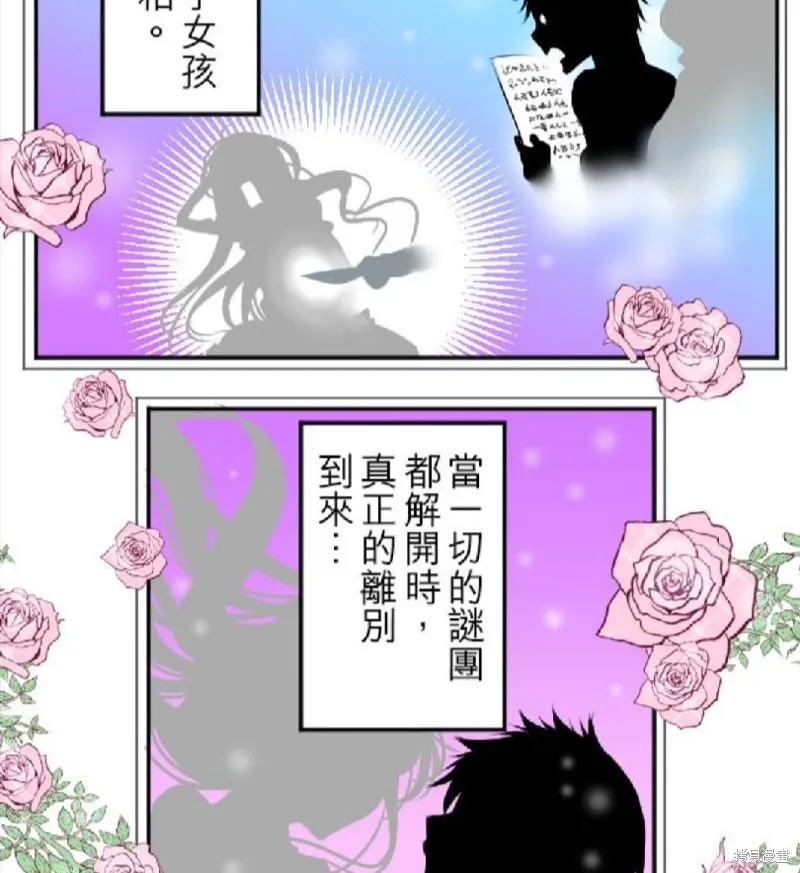 第25话 第5页